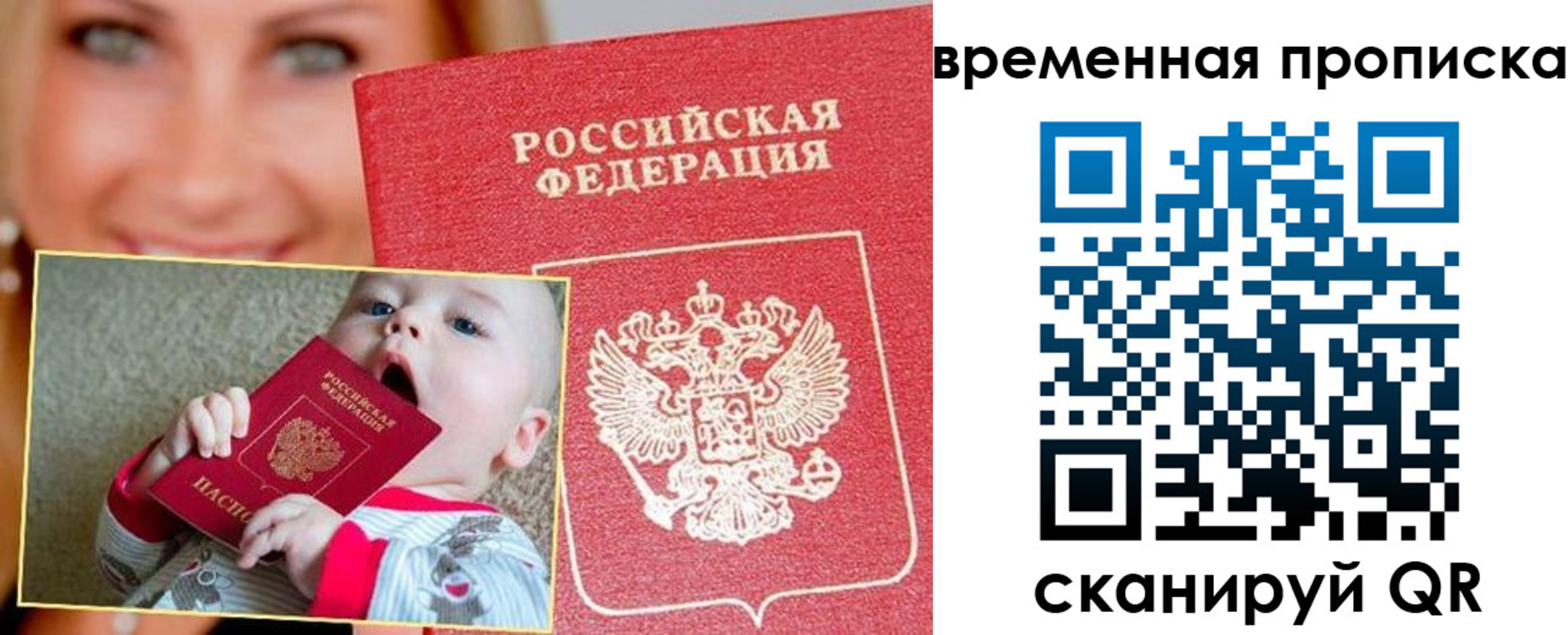 временная регистрация 2025 в Уржуме