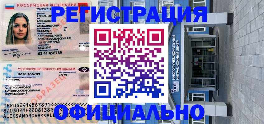 прописка паспорт в Уржуме